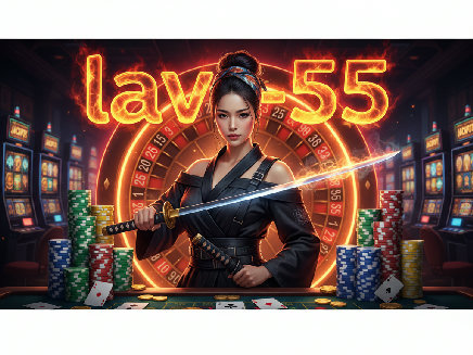 lava-55 ทางเข้า